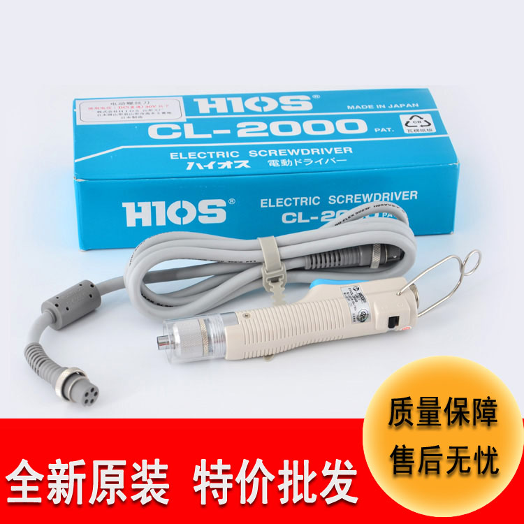 日本Hioses电动螺丝刀CL-2000电动工具