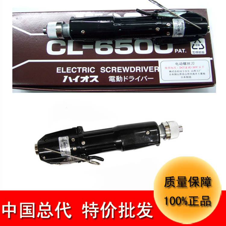 日本Hioses电动螺丝刀CL-6500电动起子机